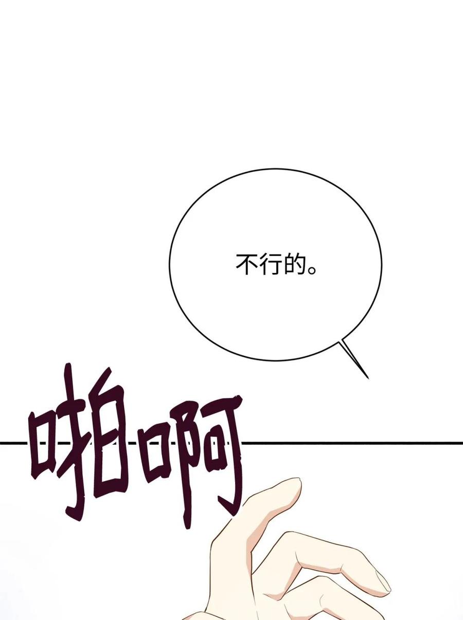 《虽然是魂穿游戏世界里女主的姐粉》19 自保之力 第62页