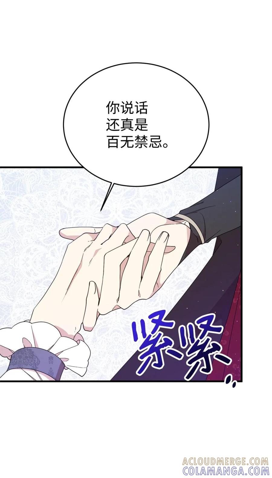 《虽然是魂穿游戏世界里女主的姐粉》19 自保之力 第49页