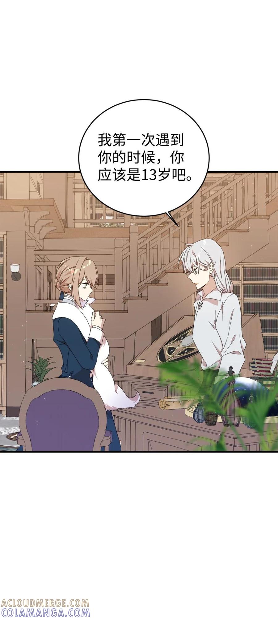 《虽然是魂穿游戏世界里女主的姐粉》20 魔法讲解 第64页