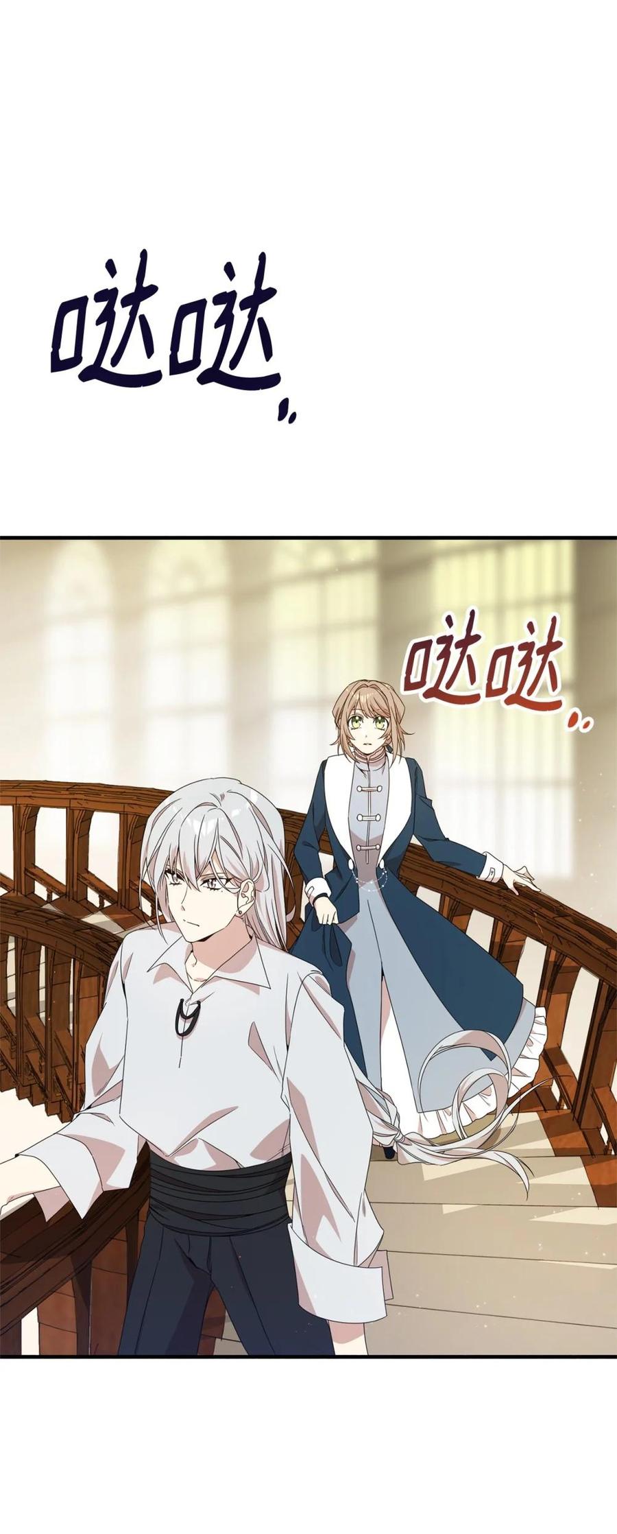 《虽然是魂穿游戏世界里女主的姐粉》20 魔法讲解 第15页