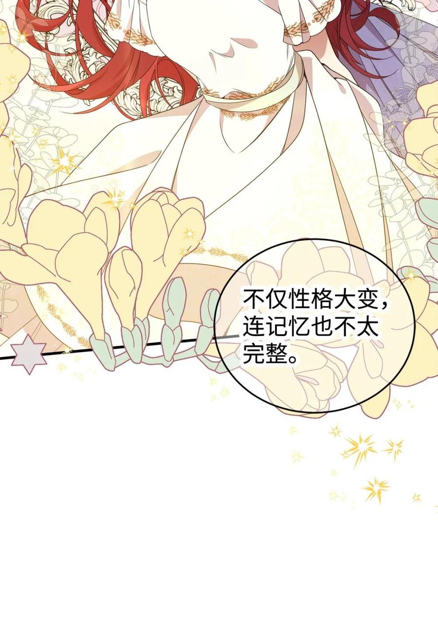 《虽然是魂穿游戏世界里女主的姐粉》20 魔法讲解 第32页