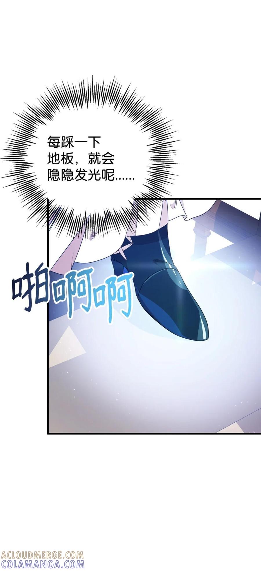 《虽然是魂穿游戏世界里女主的姐粉》20 魔法讲解 第16页