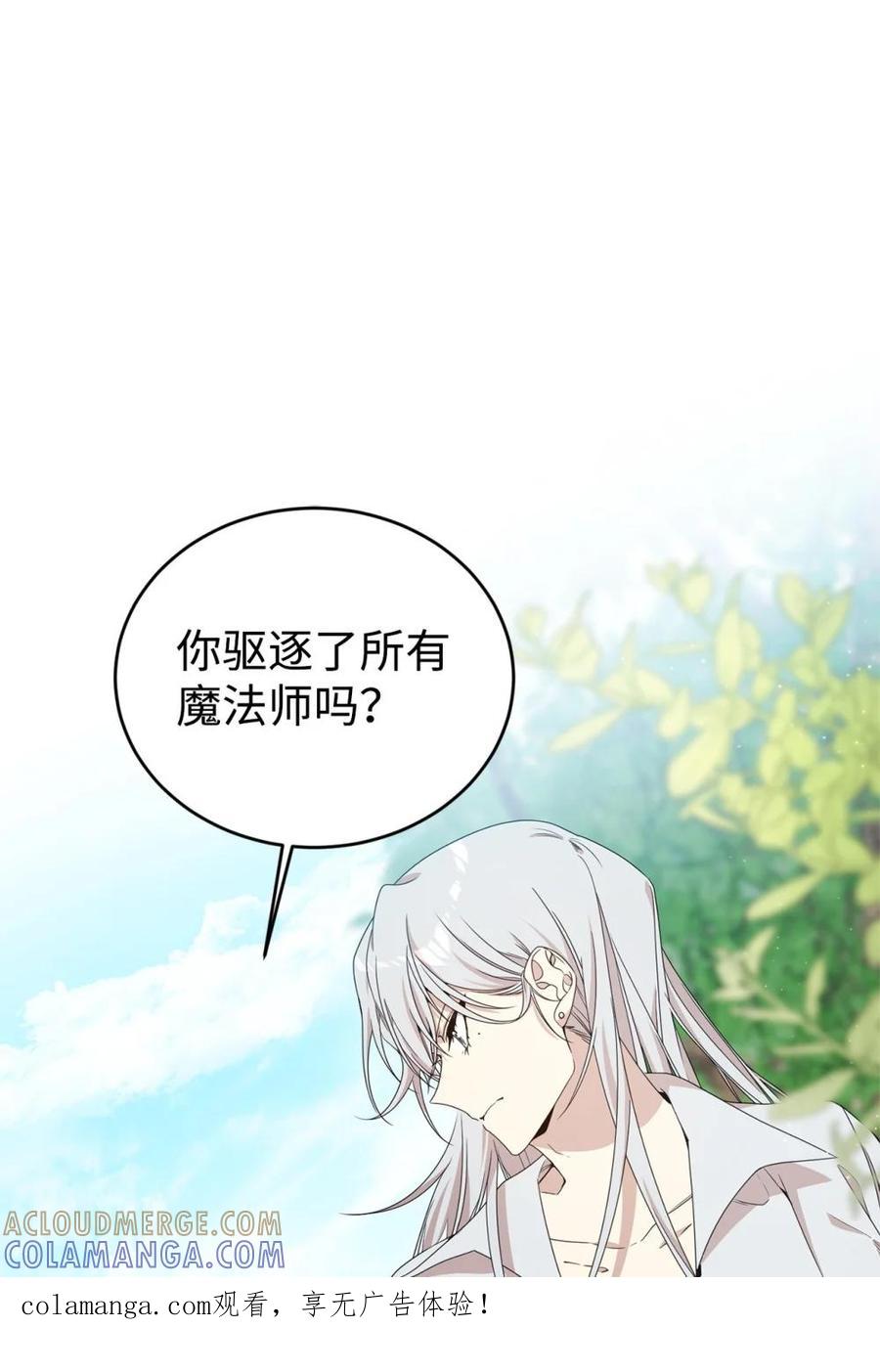 《虽然是魂穿游戏世界里女主的姐粉》20 魔法讲解 第1页