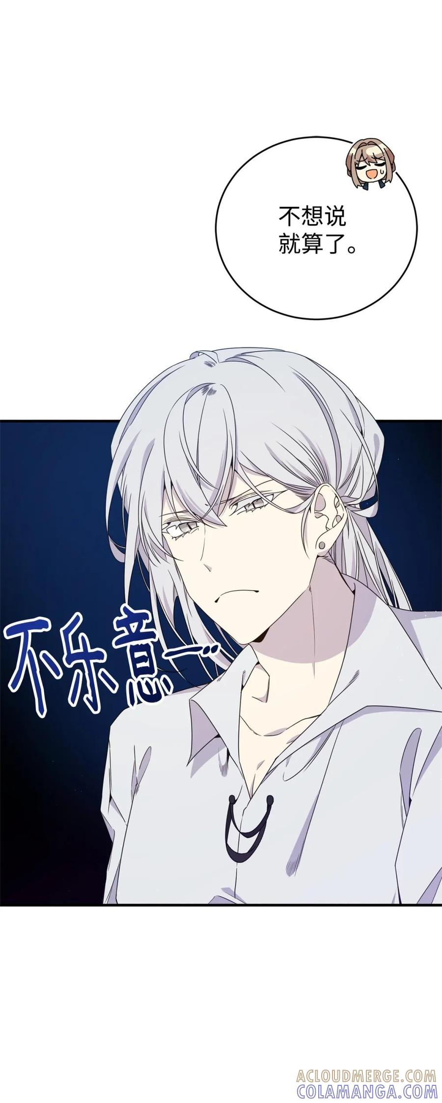 《虽然是魂穿游戏世界里女主的姐粉》20 魔法讲解 第13页