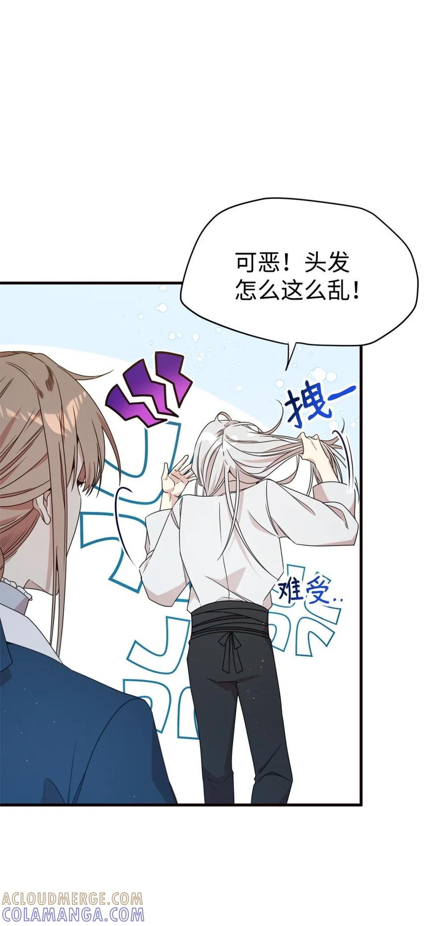 《虽然是魂穿游戏世界里女主的姐粉》20 魔法讲解 第4页