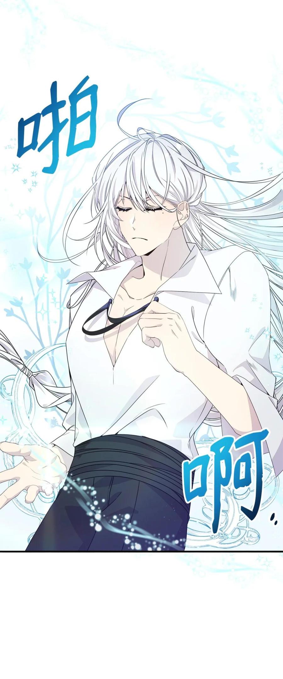 《虽然是魂穿游戏世界里女主的姐粉》20 魔法讲解 第6页