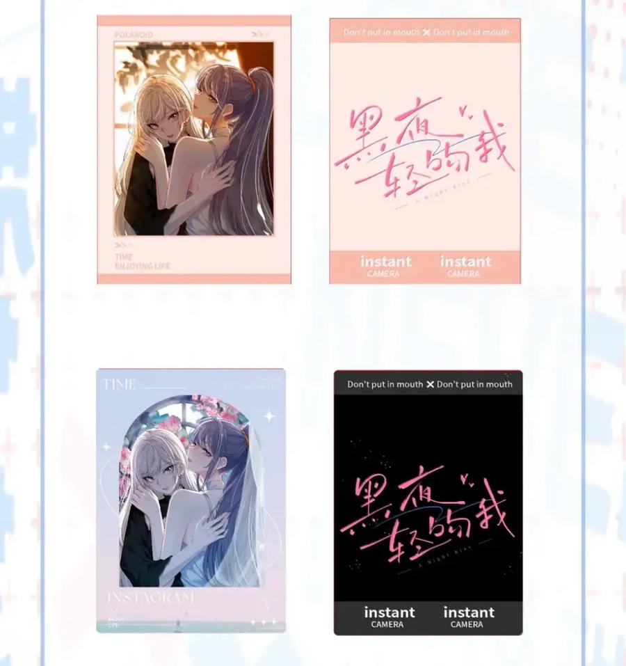 《黑夜轻吻我》24 聪明的人装傻 第45页