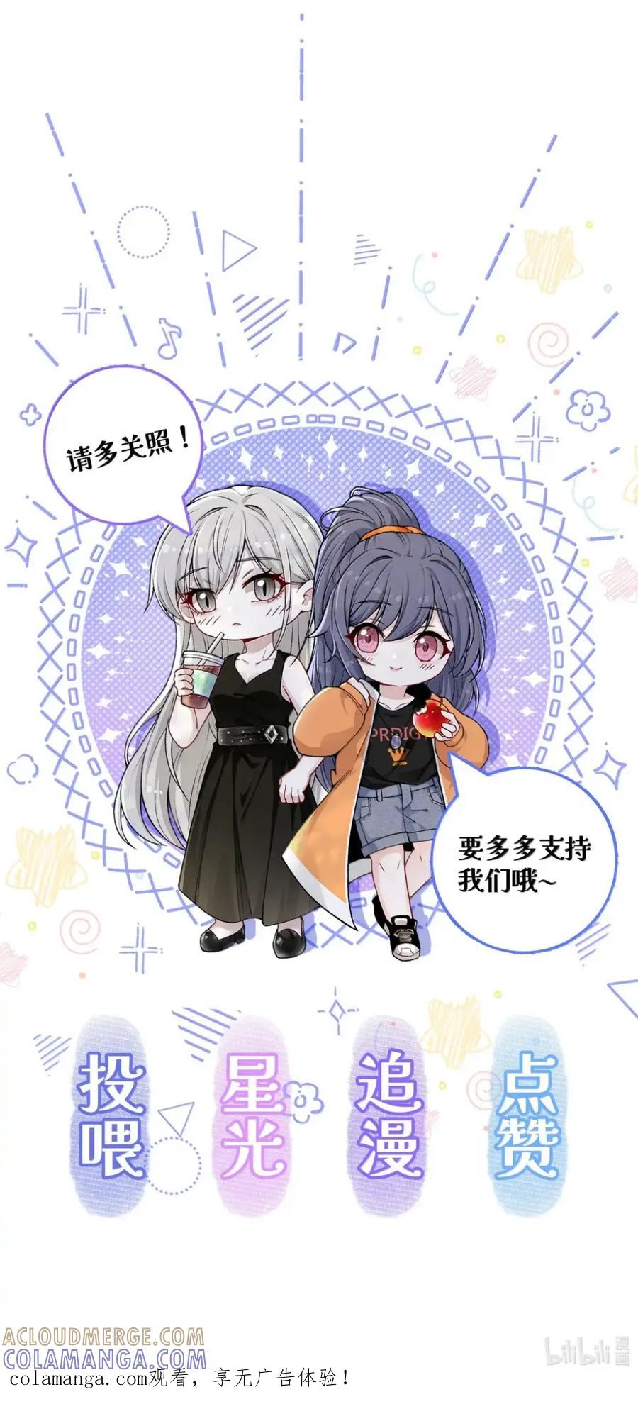 《黑夜轻吻我》24 聪明的人装傻 第49页