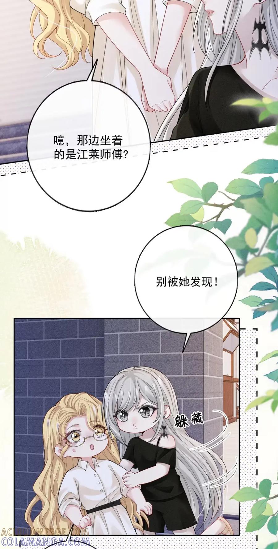 《黑夜轻吻我》24 聪明的人装傻 第4页