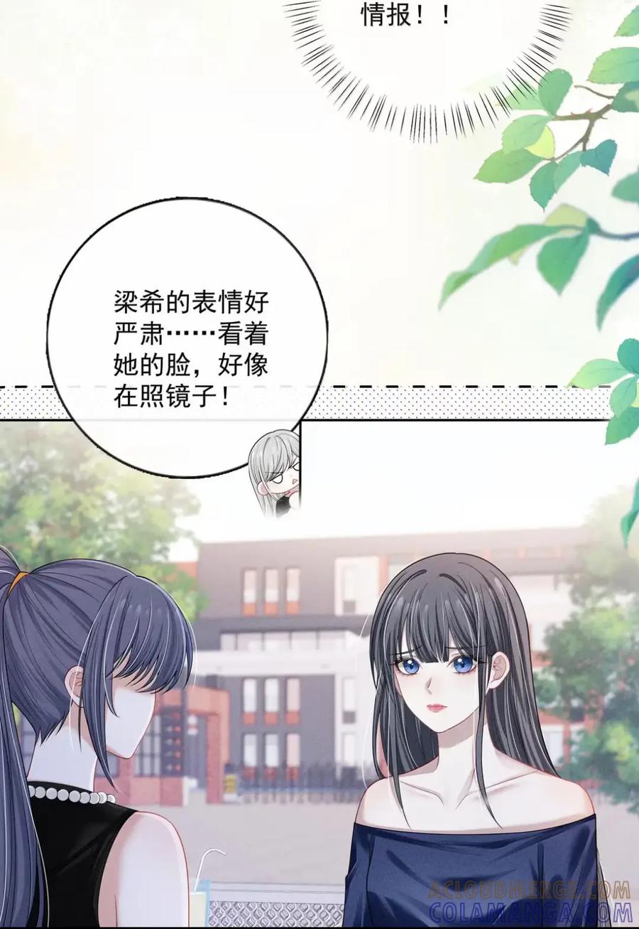 《黑夜轻吻我》24 聪明的人装傻 第19页