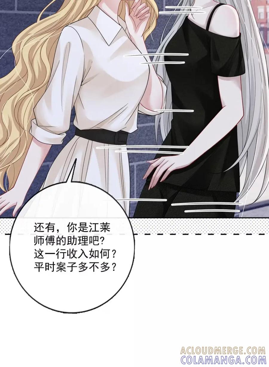 《黑夜轻吻我》24 聪明的人装傻 第10页
