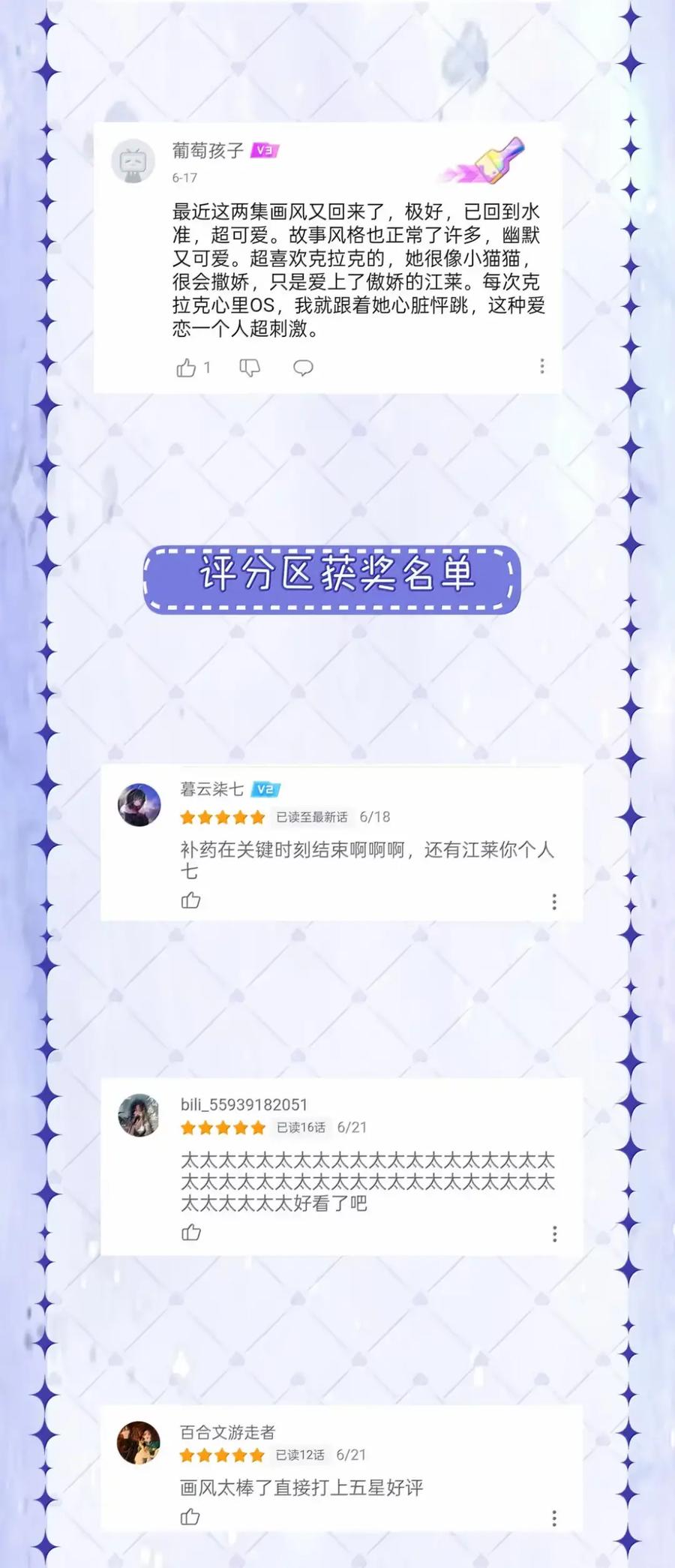 《黑夜轻吻我》24 聪明的人装傻 第38页