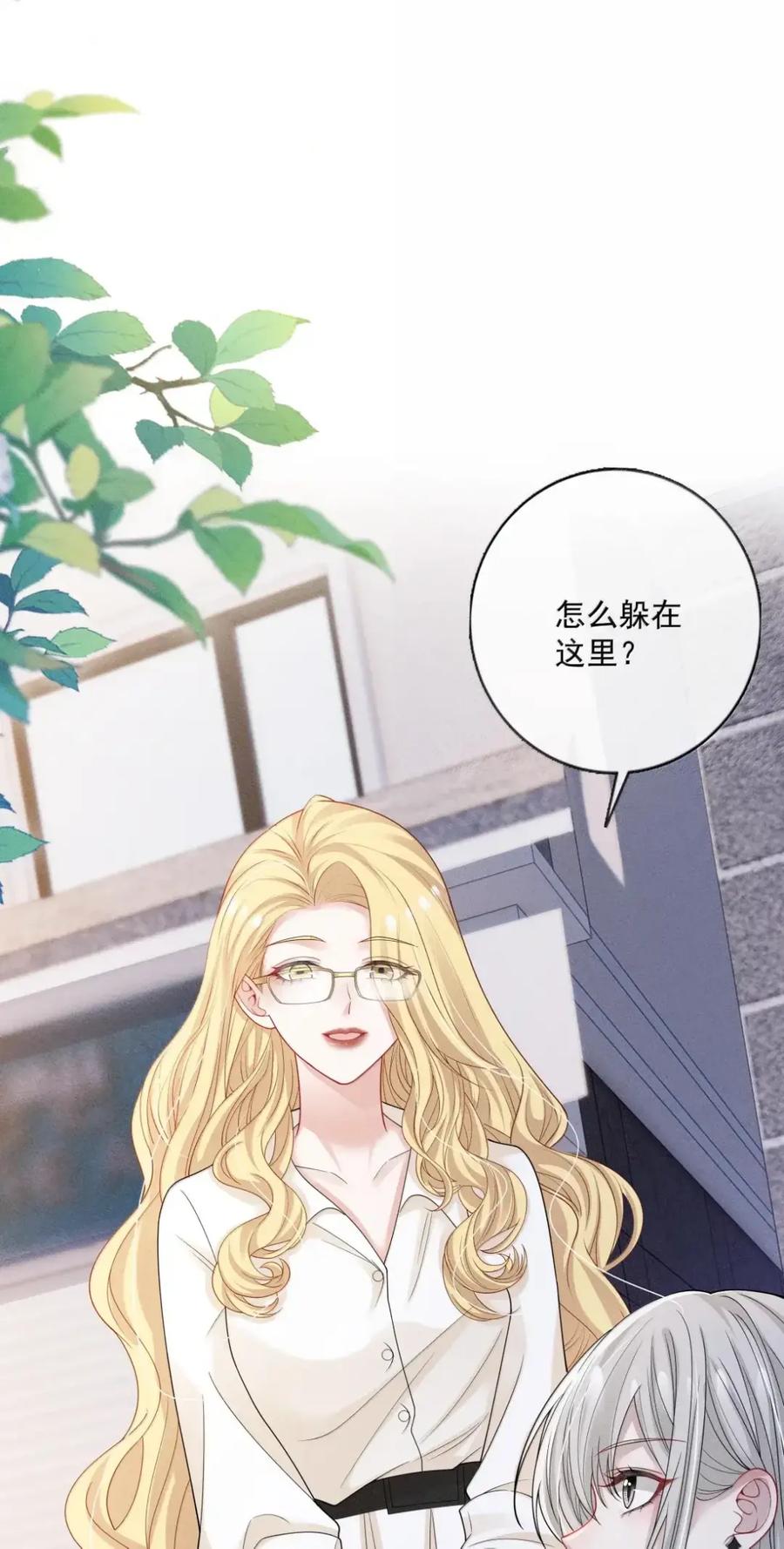 《黑夜轻吻我》24 聪明的人装傻 第3页