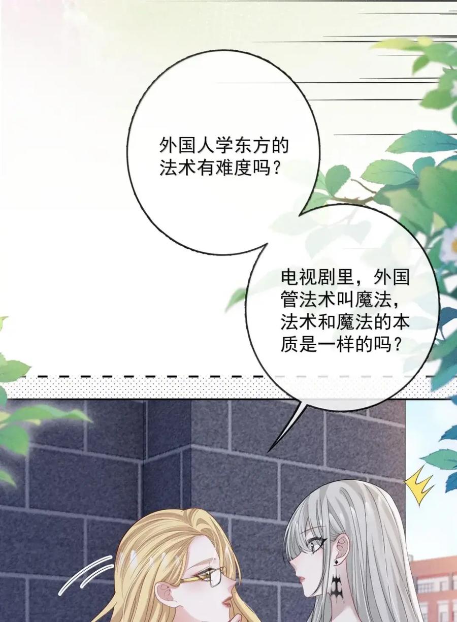 《黑夜轻吻我》24 聪明的人装傻 第9页
