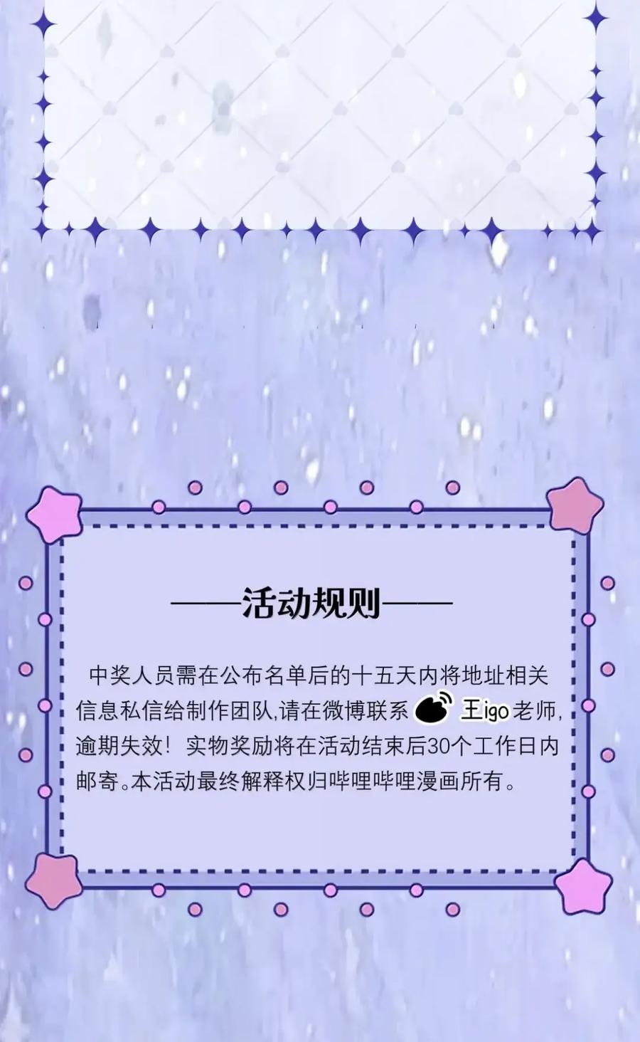 《黑夜轻吻我》24 聪明的人装傻 第39页