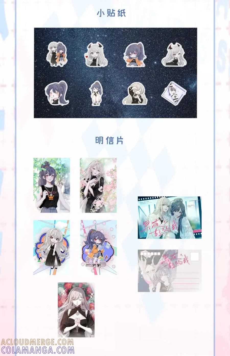 《黑夜轻吻我》24 聪明的人装傻 第46页