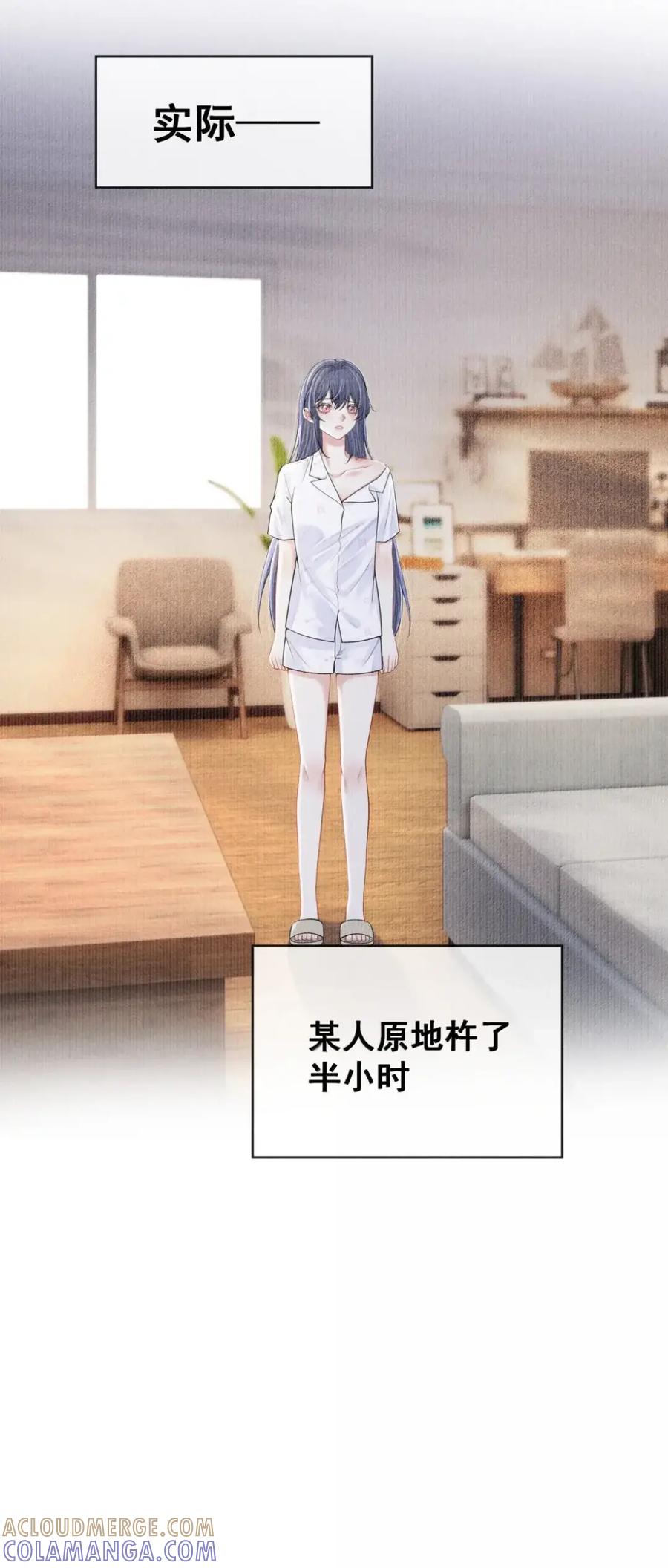 《黑夜轻吻我》25 对我温柔一些 第21页