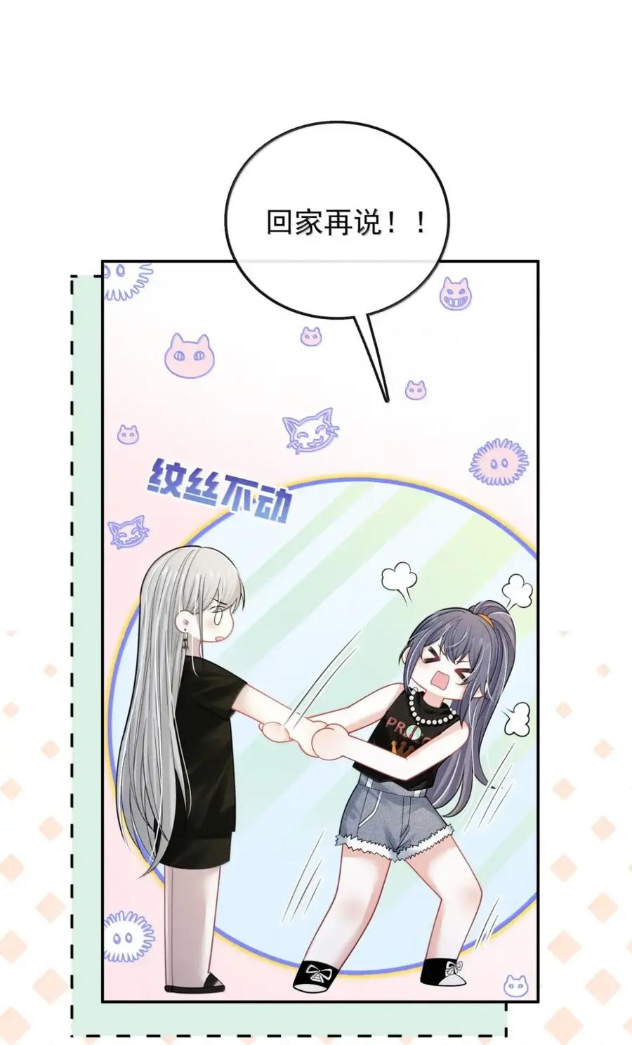 《黑夜轻吻我》25 对我温柔一些 第10页