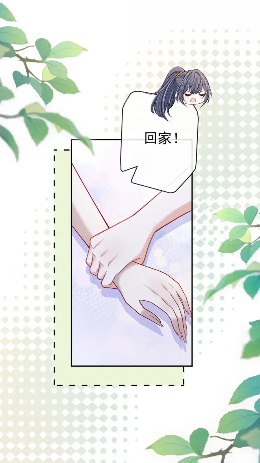 《黑夜轻吻我》25 对我温柔一些 第6页