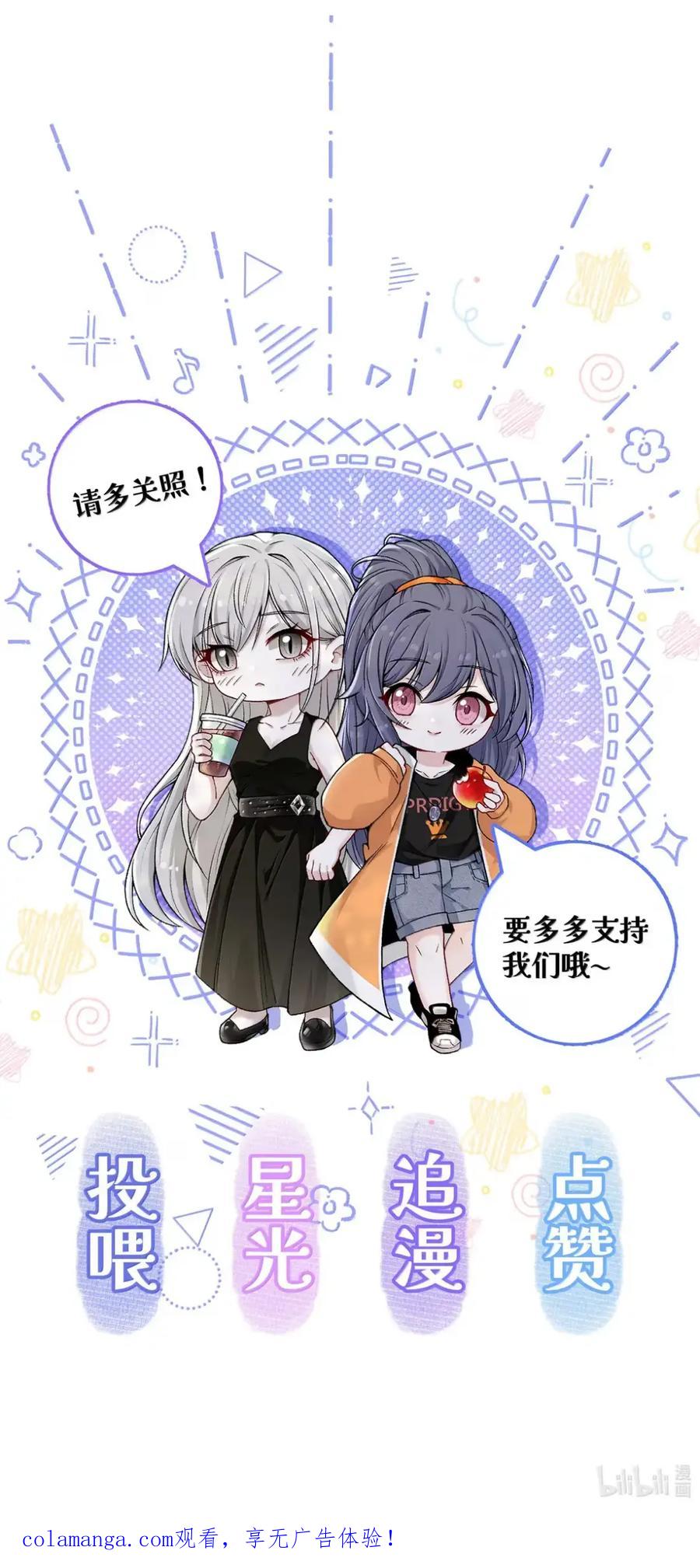 《黑夜轻吻我》25 对我温柔一些 第36页