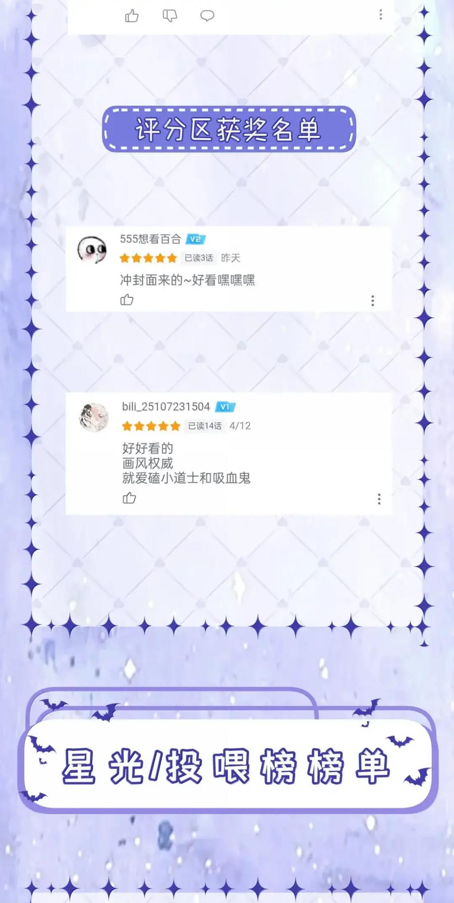 《黑夜轻吻我》25 对我温柔一些 第32页