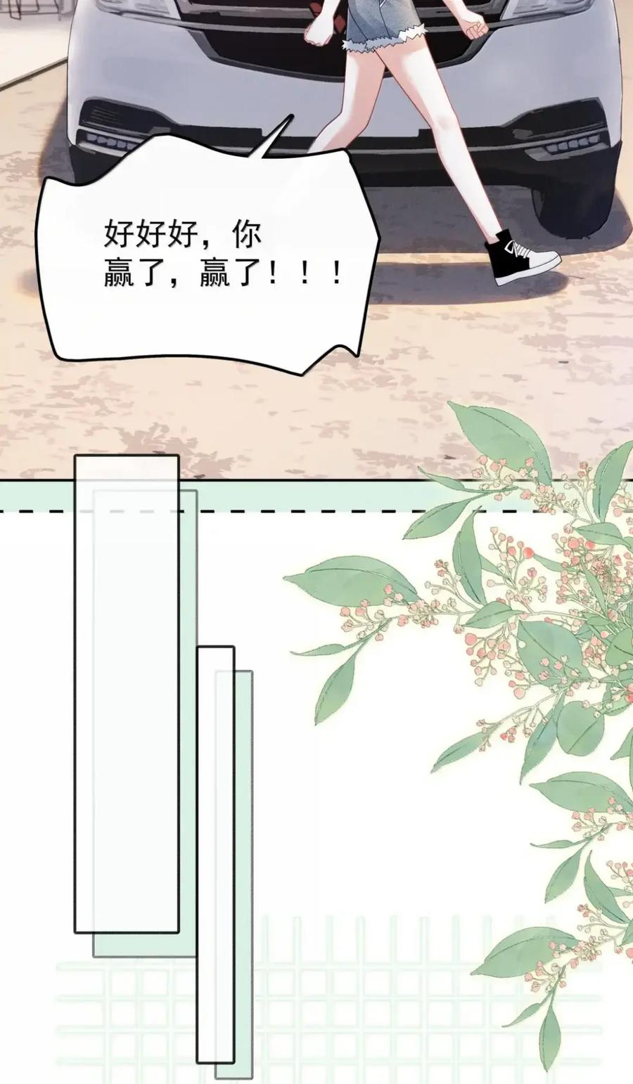 《黑夜轻吻我》25 对我温柔一些 第18页