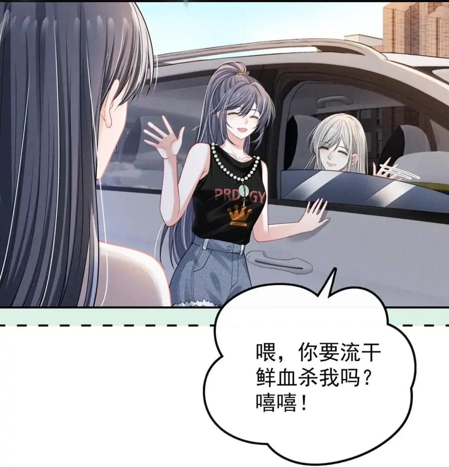 《黑夜轻吻我》25 对我温柔一些 第16页
