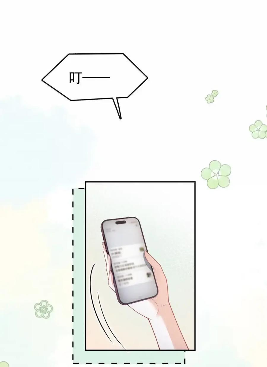 《黑夜轻吻我》25 对我温柔一些 第22页