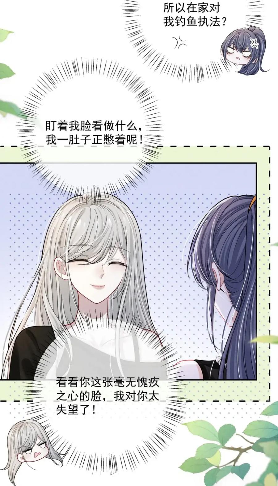 《黑夜轻吻我》25 对我温柔一些 第4页