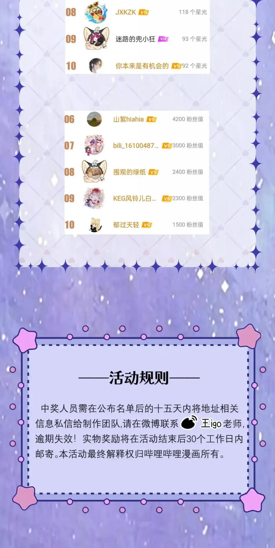 《黑夜轻吻我》25 对我温柔一些 第34页