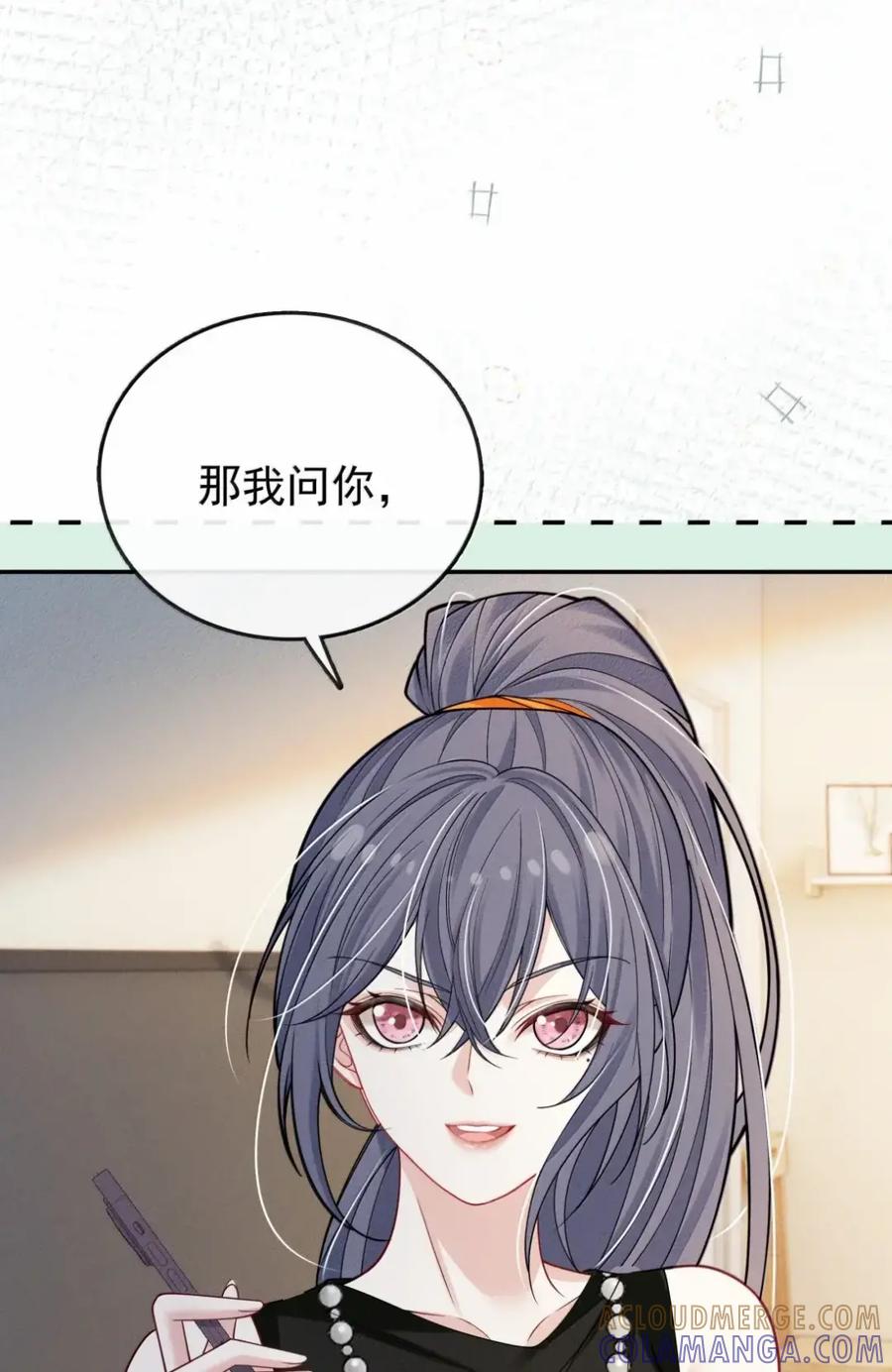 《黑夜轻吻我》25 对我温柔一些 第29页
