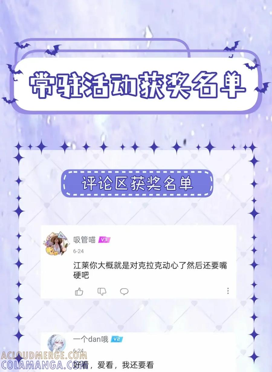 《黑夜轻吻我》25 对我温柔一些 第31页