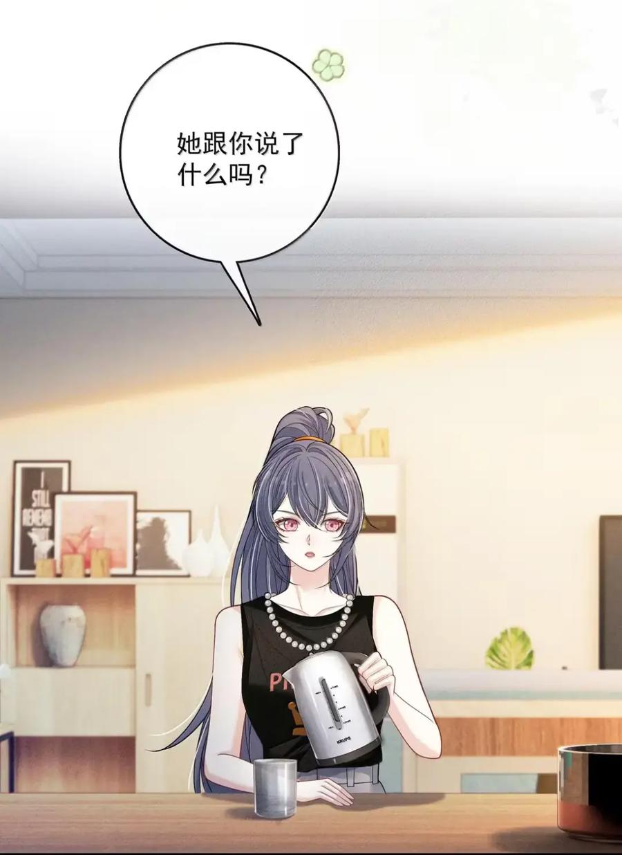 《黑夜轻吻我》26 眼里并无他人 第18页