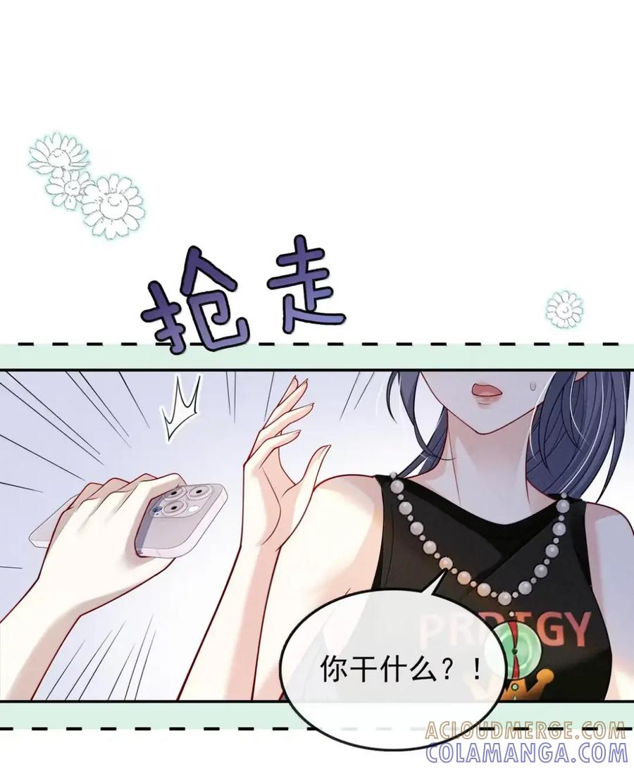 《黑夜轻吻我》26 眼里并无他人 第3页