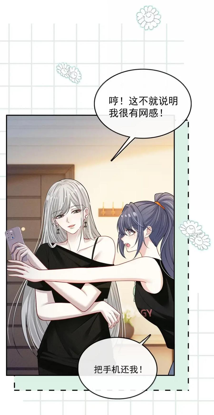 《黑夜轻吻我》26 眼里并无他人 第4页