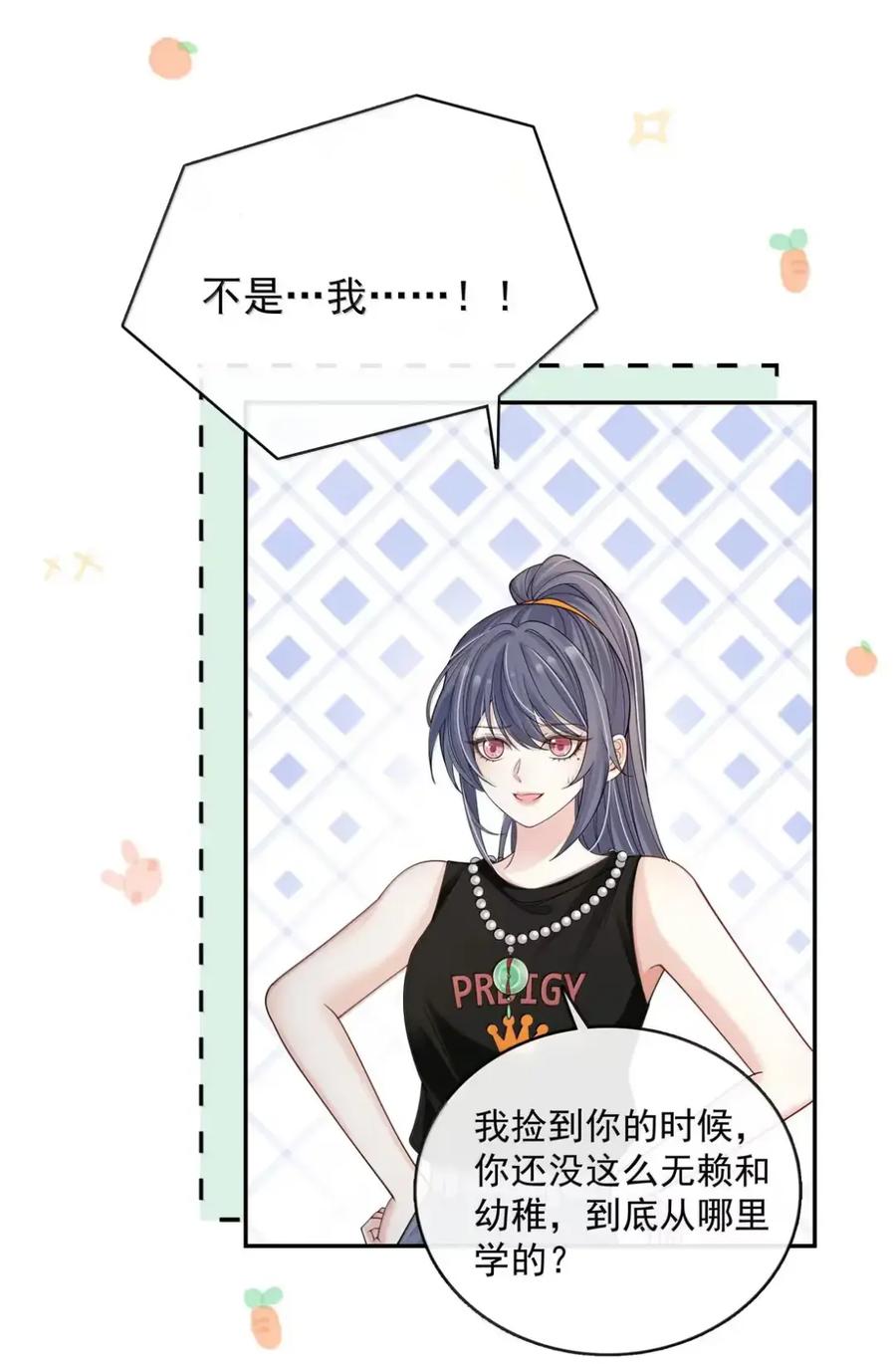 《黑夜轻吻我》26 眼里并无他人 第10页