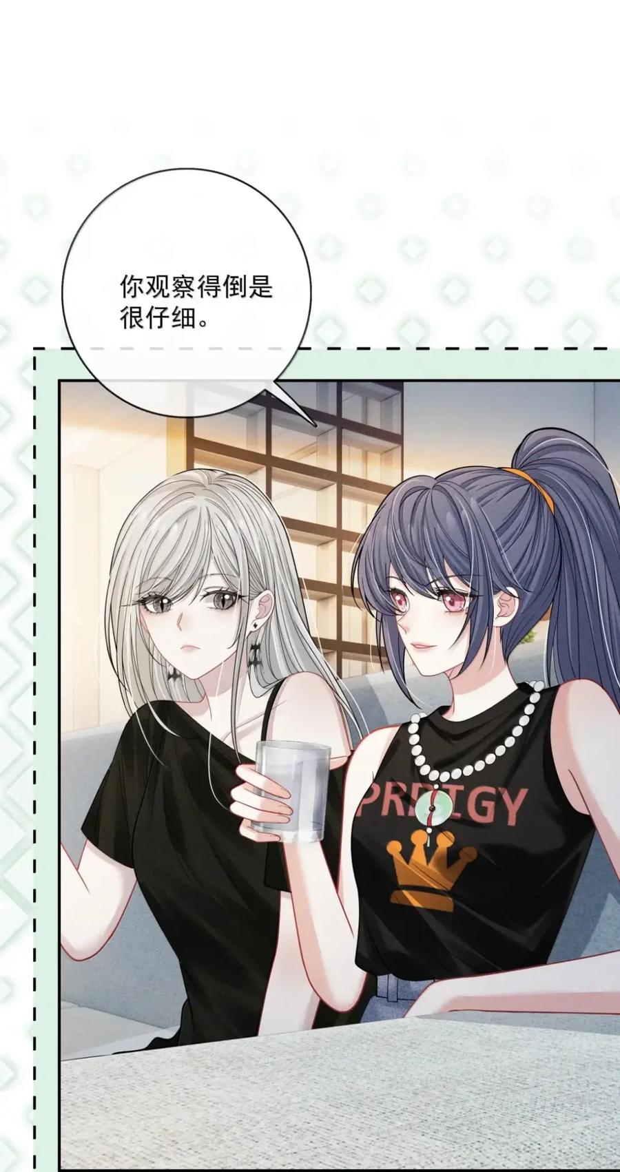 《黑夜轻吻我》26 眼里并无他人 第26页