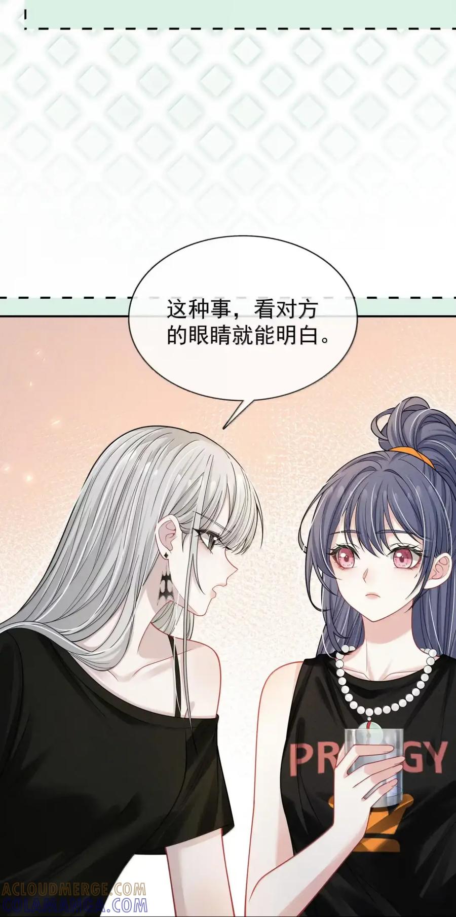 《黑夜轻吻我》26 眼里并无他人 第27页