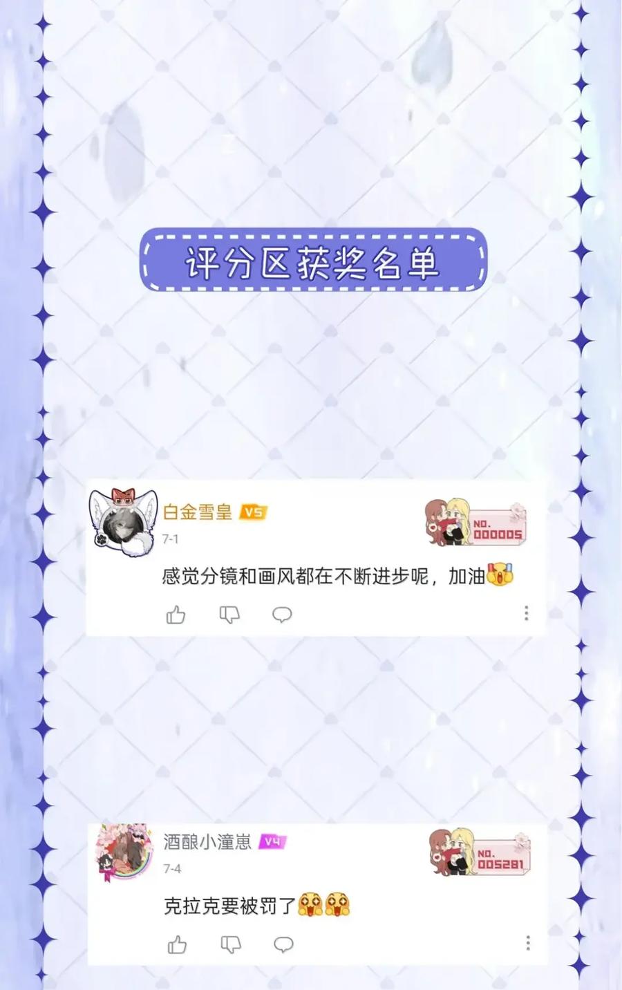 《黑夜轻吻我》26 眼里并无他人 第34页