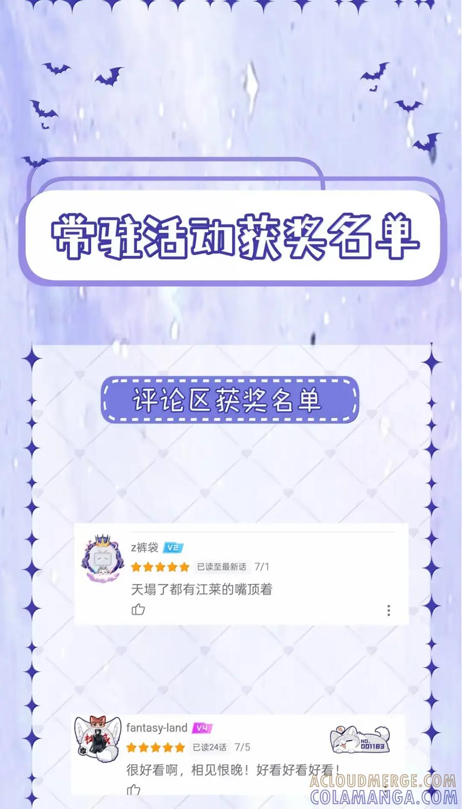 《黑夜轻吻我》26 眼里并无他人 第33页