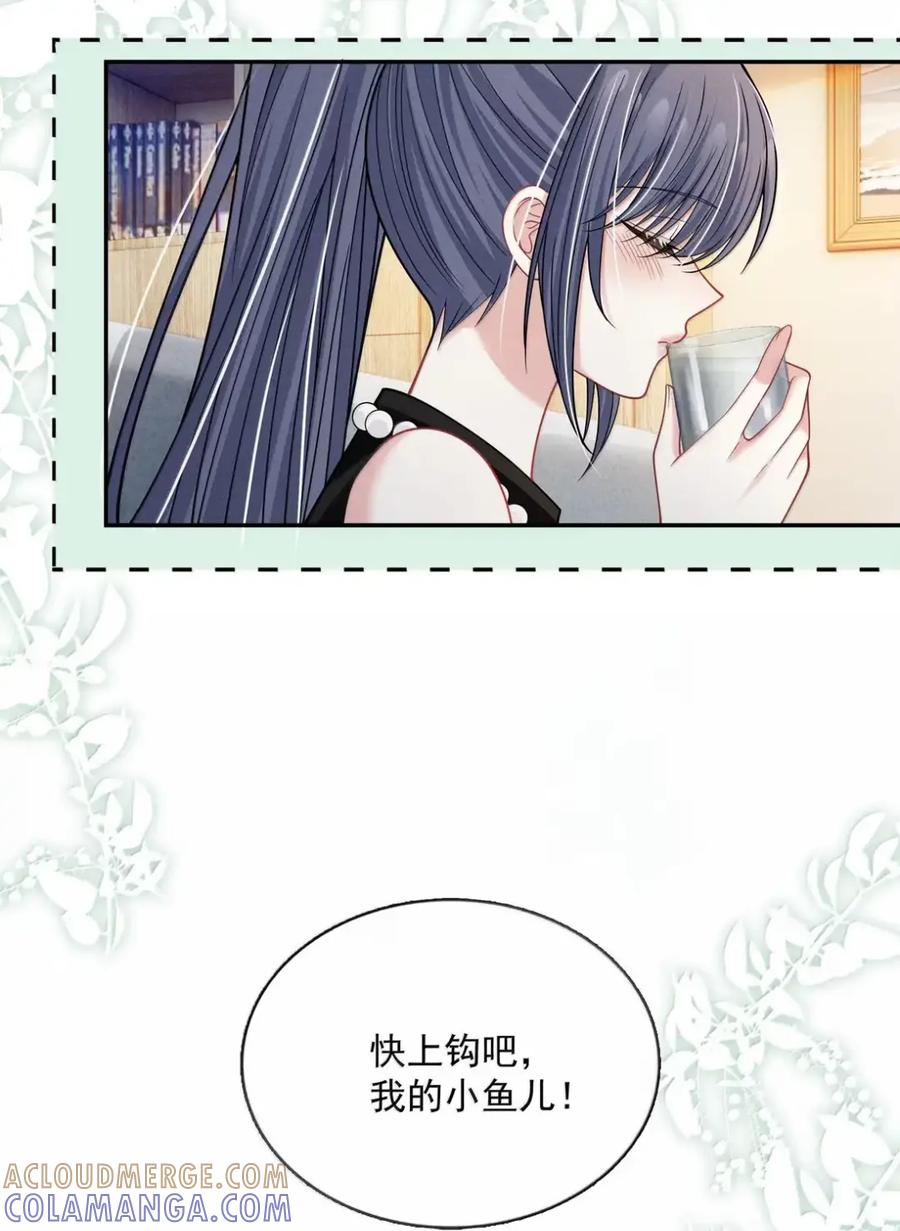 《黑夜轻吻我》26 眼里并无他人 第31页