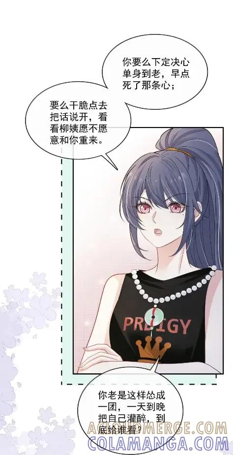《黑夜轻吻我》27 她来见你 第27页