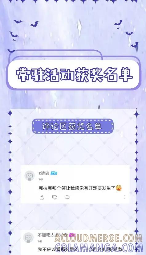 《黑夜轻吻我》27 她来见你 第35页