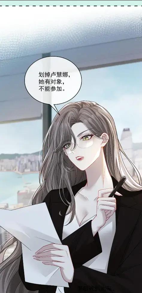 《黑夜轻吻我》27 她来见你 第14页