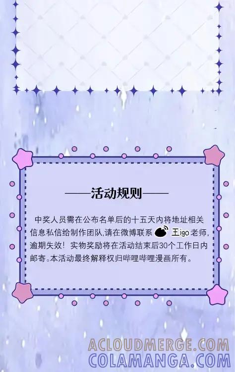 《黑夜轻吻我》27 她来见你 第37页