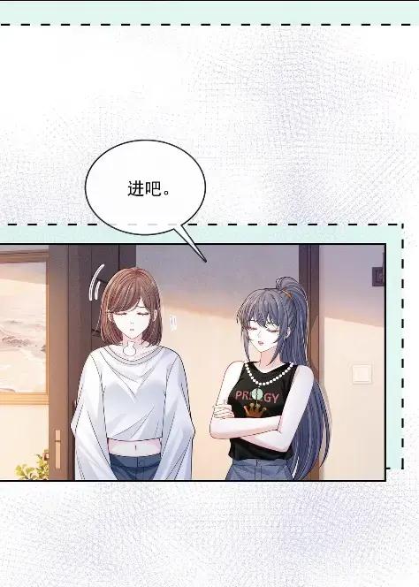 《黑夜轻吻我》27 她来见你 第24页