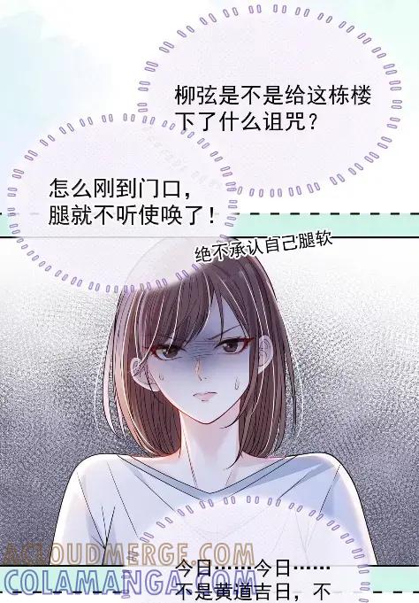 《黑夜轻吻我》27 她来见你 第5页