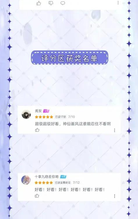 《黑夜轻吻我》27 她来见你 第36页
