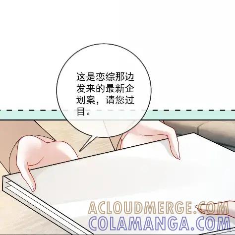 《黑夜轻吻我》27 她来见你 第13页