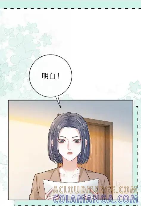 《黑夜轻吻我》27 她来见你 第17页